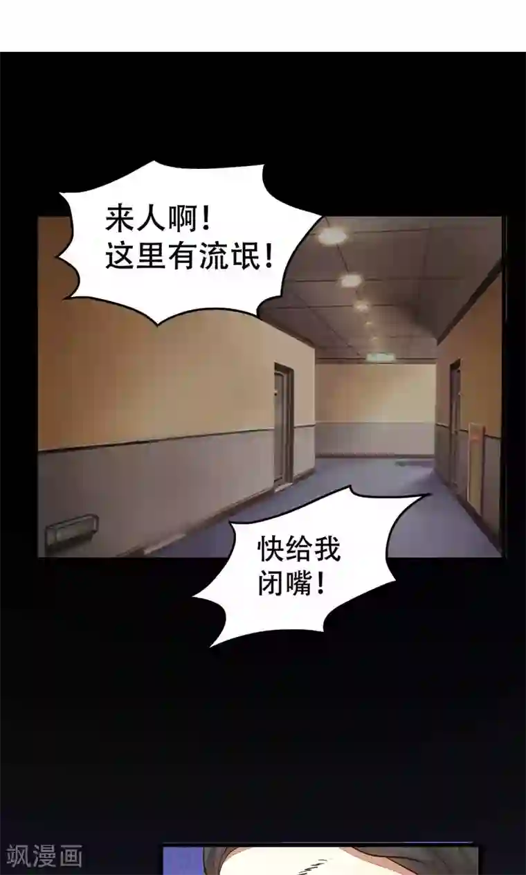 月夜香微来第40话