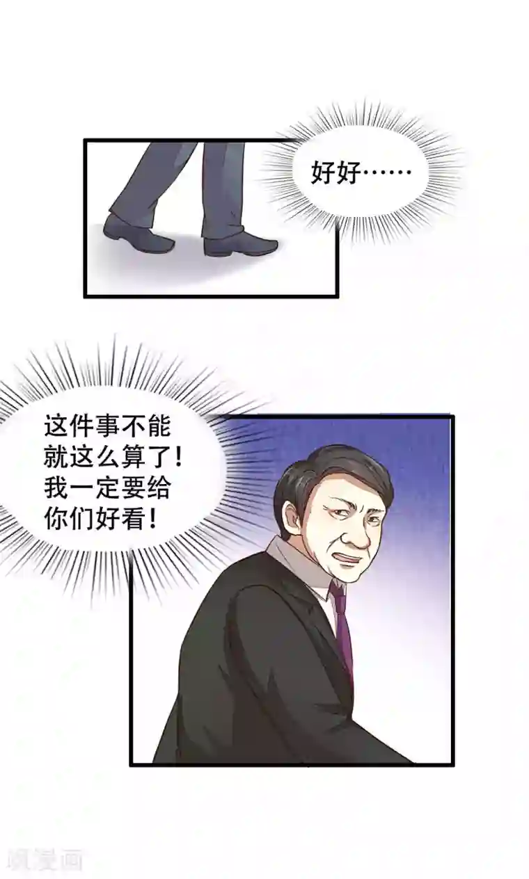 月夜香微来第40话