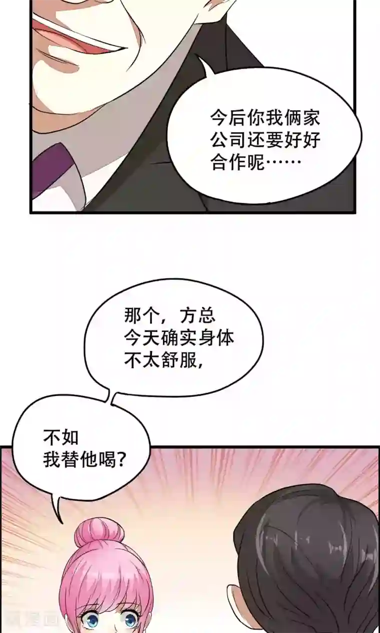 月夜香微来第40话