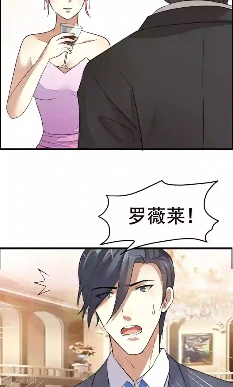月夜香微来第40话