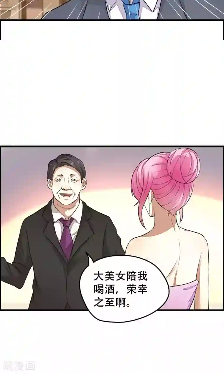 月夜香微来第40话