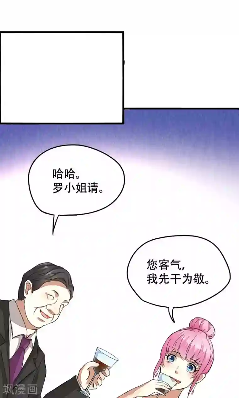 月夜香微来第40话