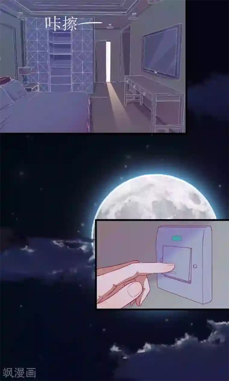月夜香微来第41话