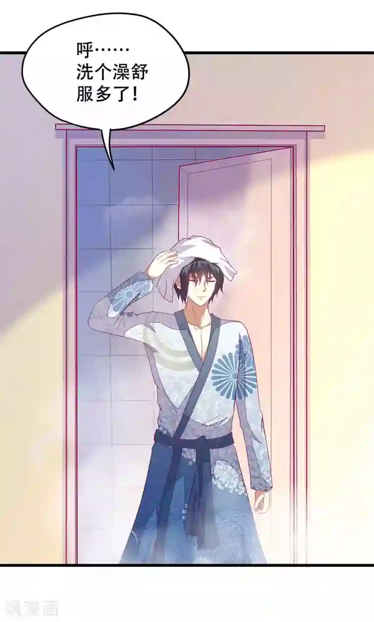 月夜香微来第41话