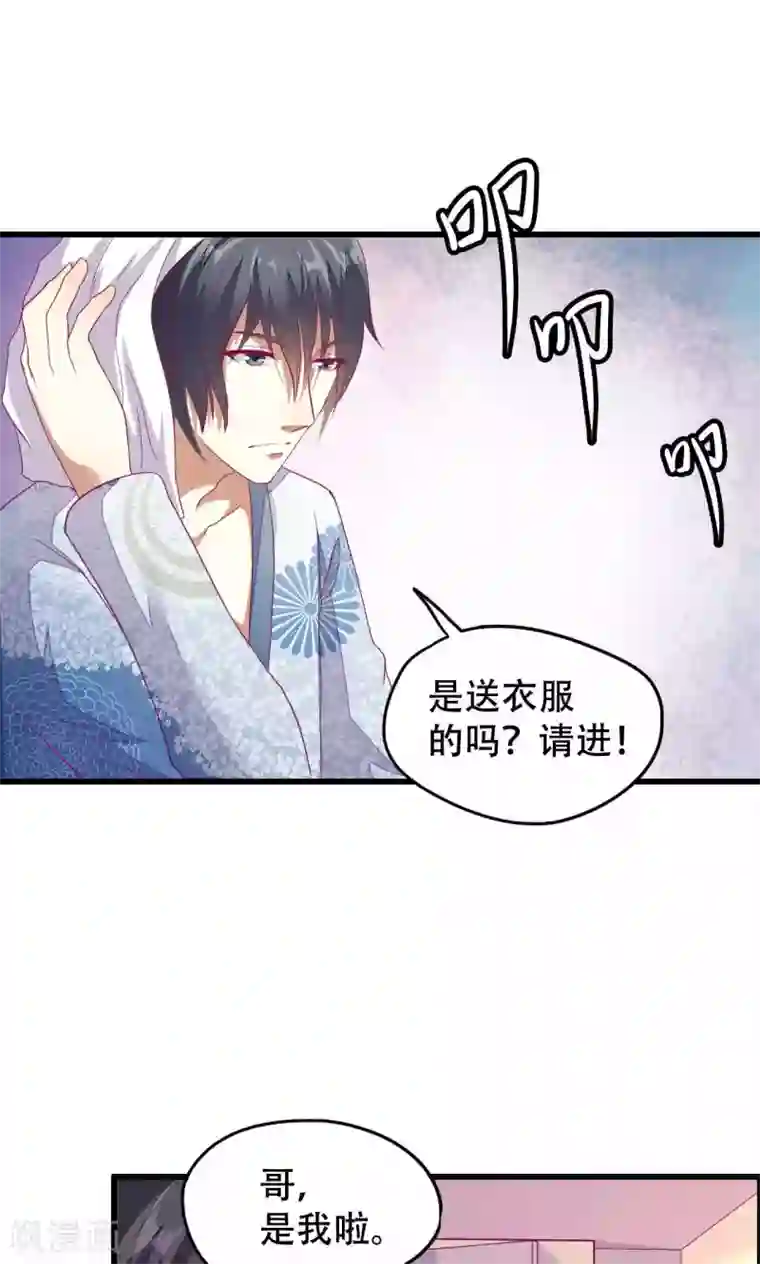 月夜香微来第41话