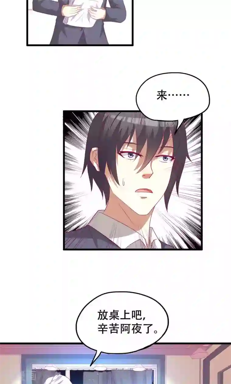 月夜香微来第41话