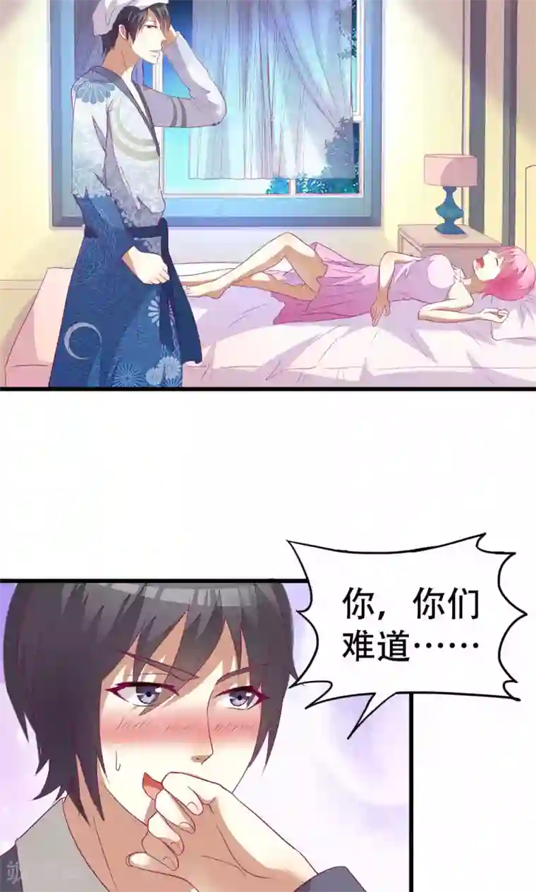 月夜香微来第41话