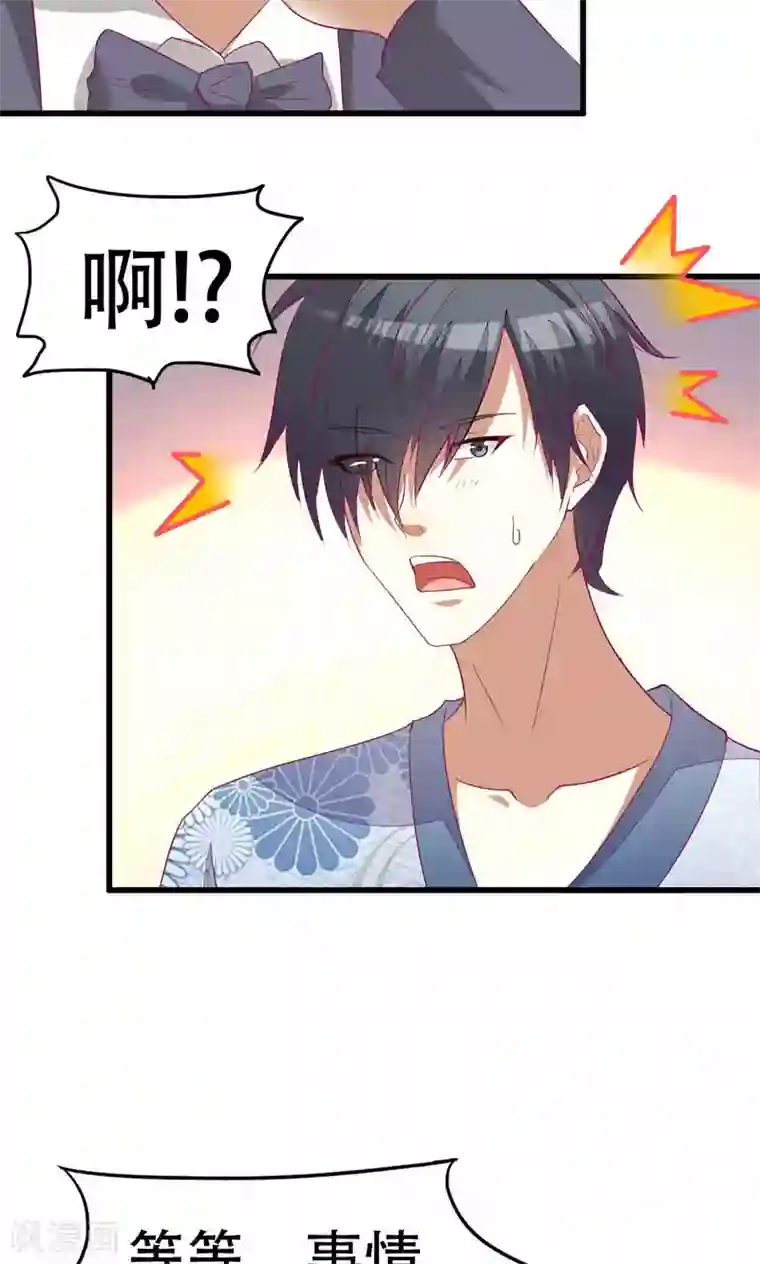 月夜香微来第41话