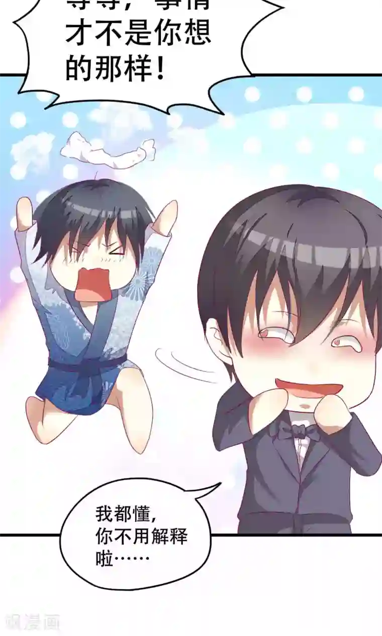 月夜香微来第41话