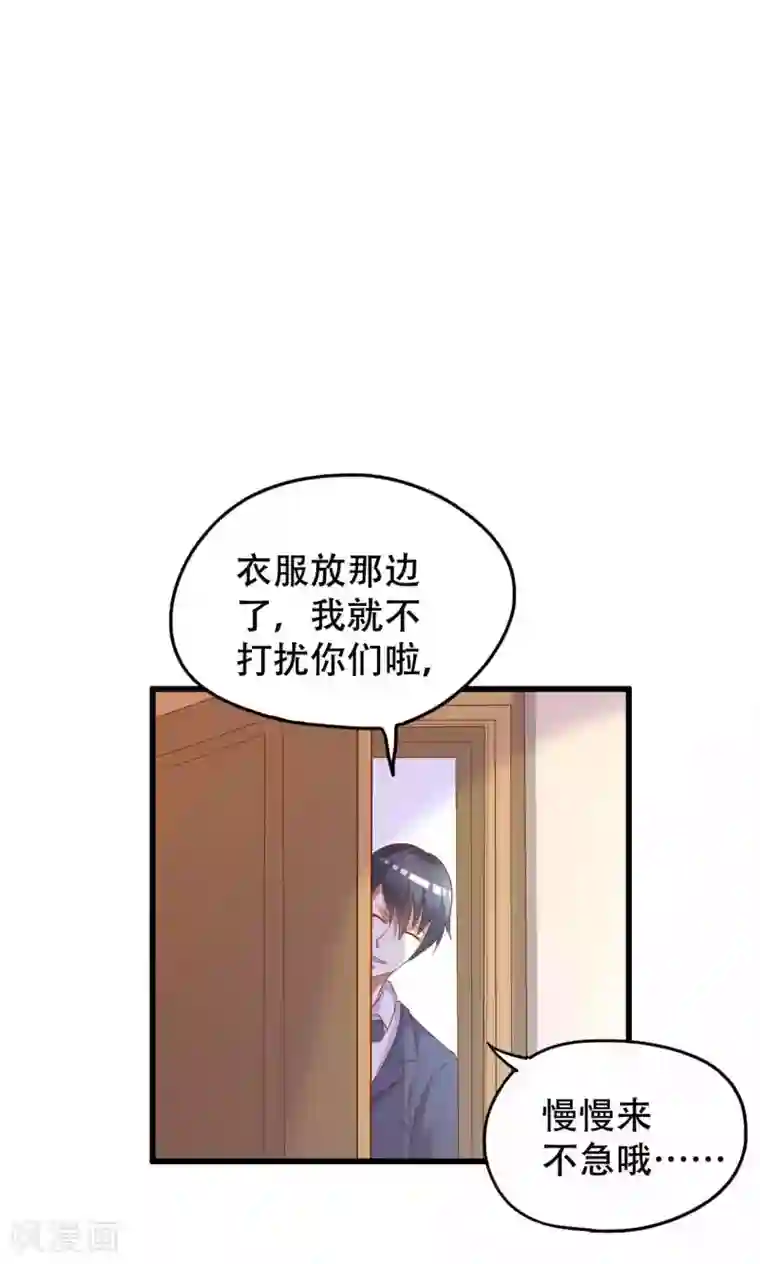 月夜香微来第41话