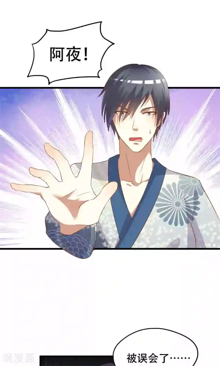 月夜香微来第41话