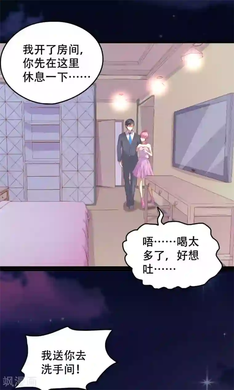 月夜香微来第41话