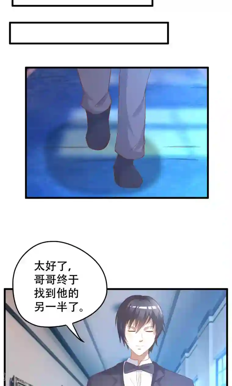 月夜香微来第41话