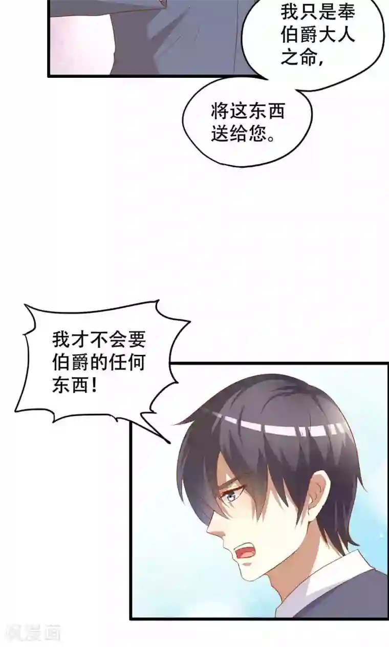 月夜香微来第41话