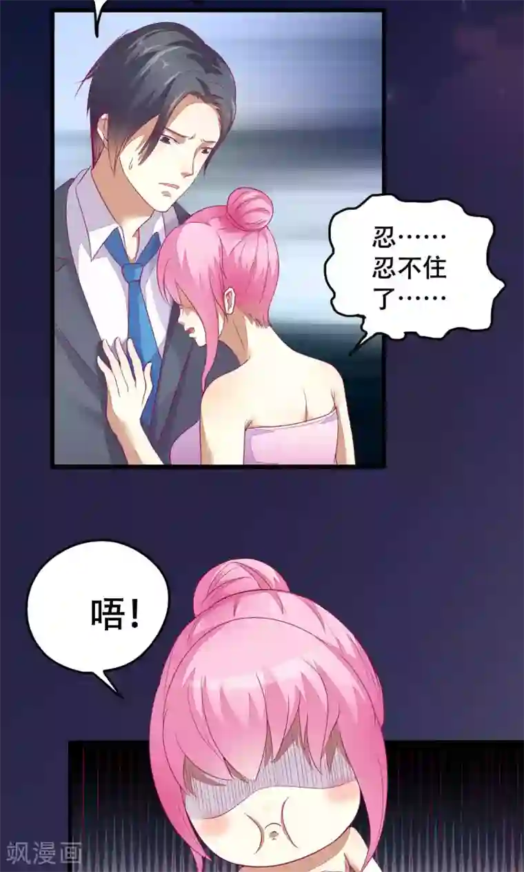 月夜香微来第41话