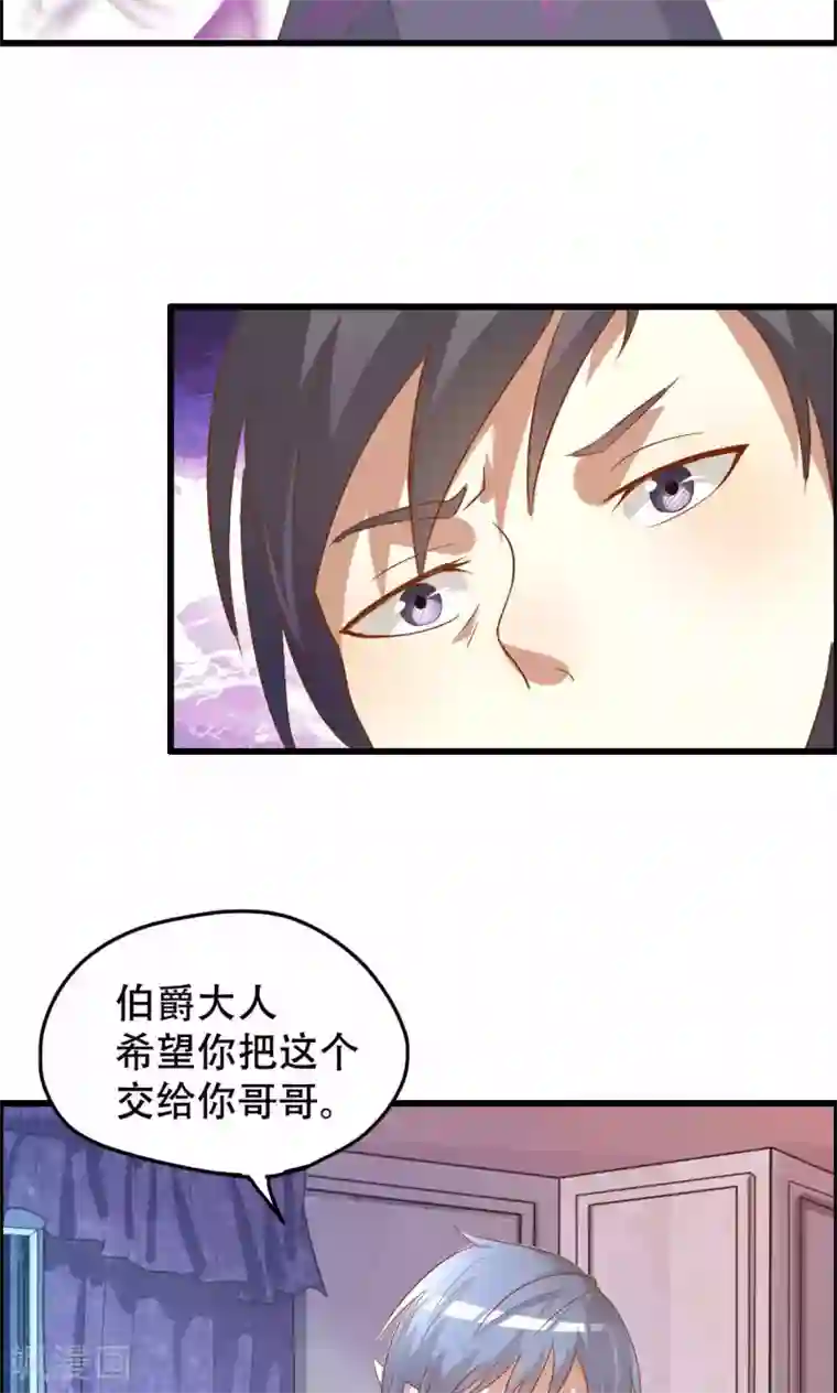 月夜香微来第41话