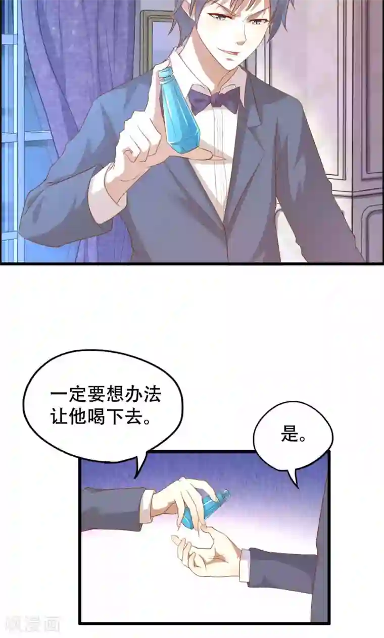 月夜香微来第41话