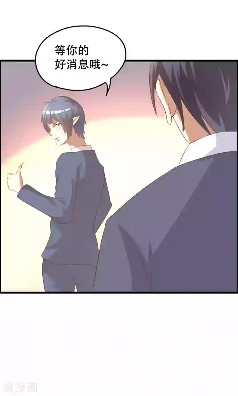 月夜香微来第41话