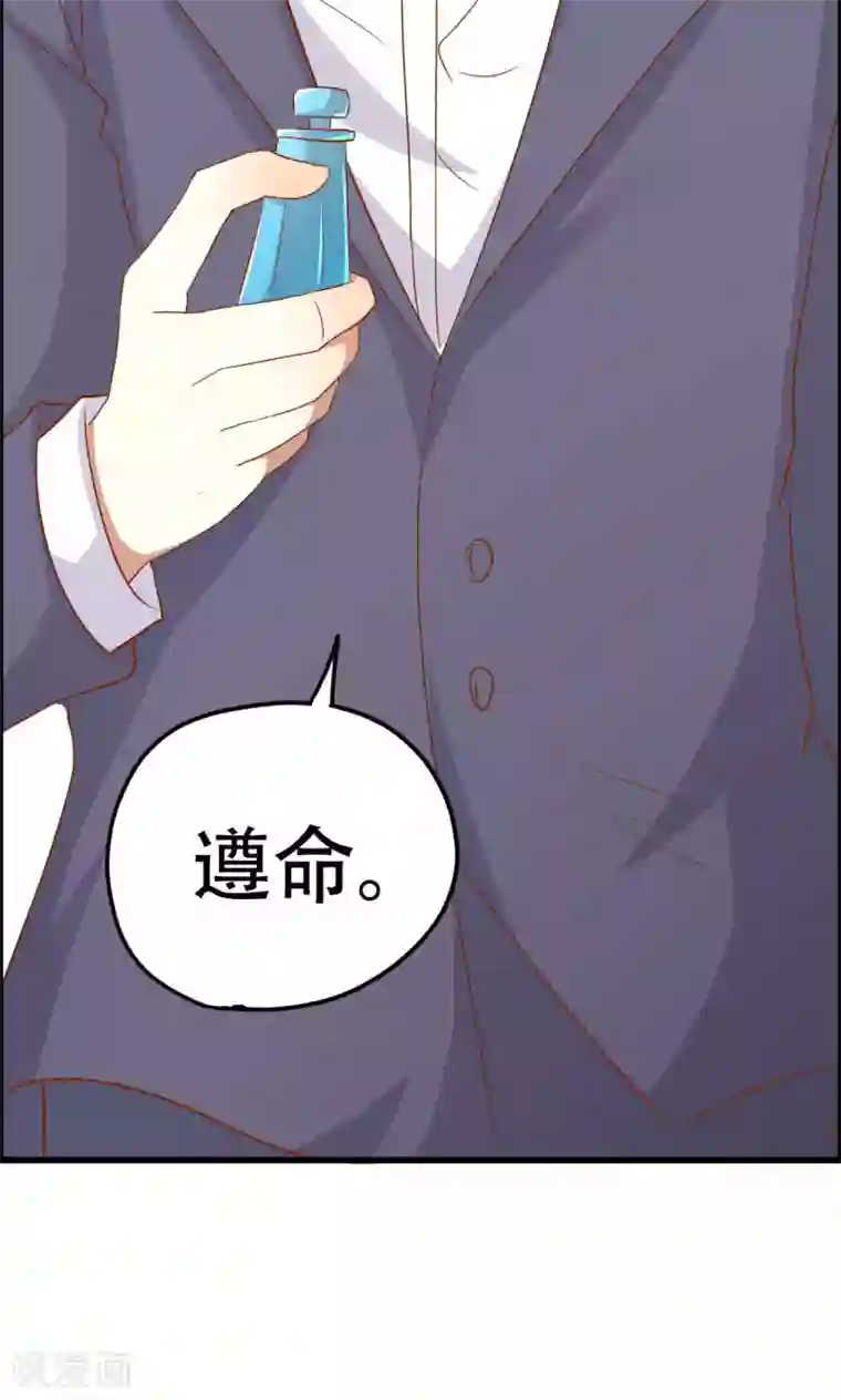 月夜香微来第41话