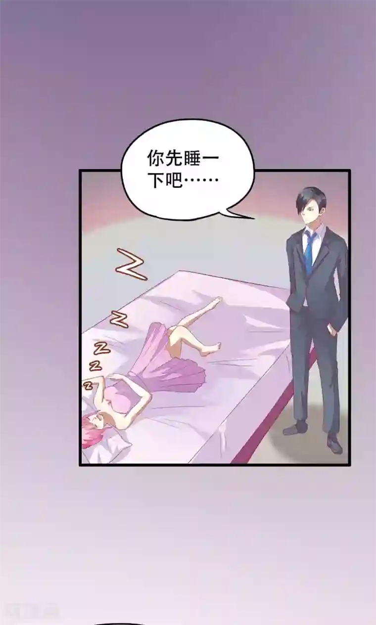 月夜香微来第41话