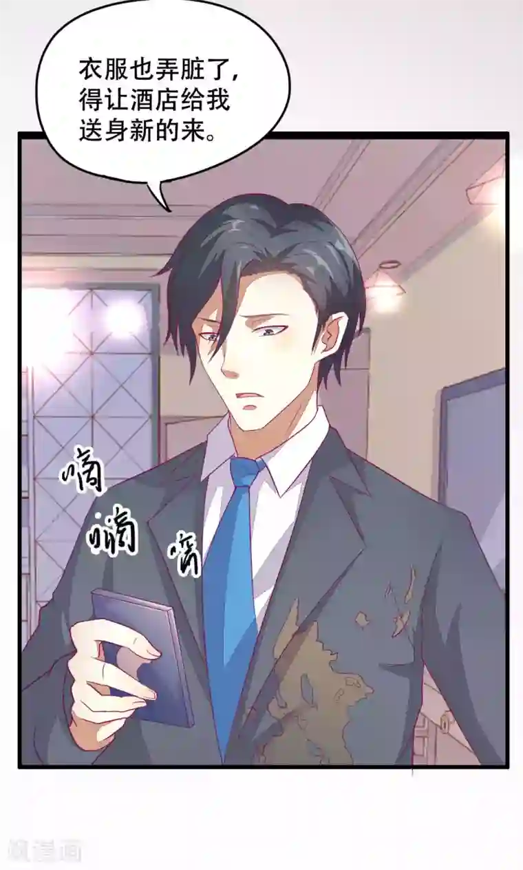 月夜香微来第41话