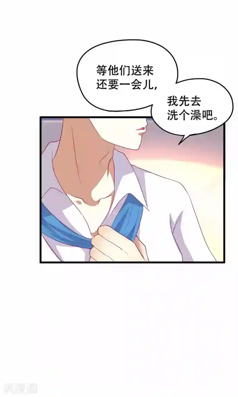 月夜香微来第41话