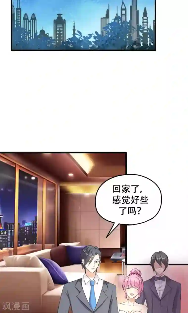 月夜香微来第42话