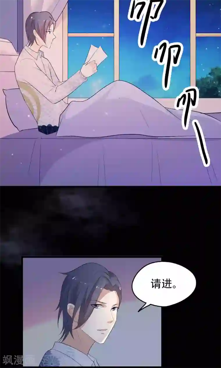 月夜香微来第42话