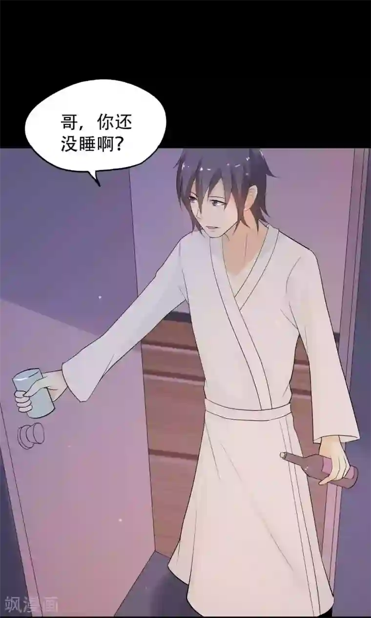 月夜香微来第42话