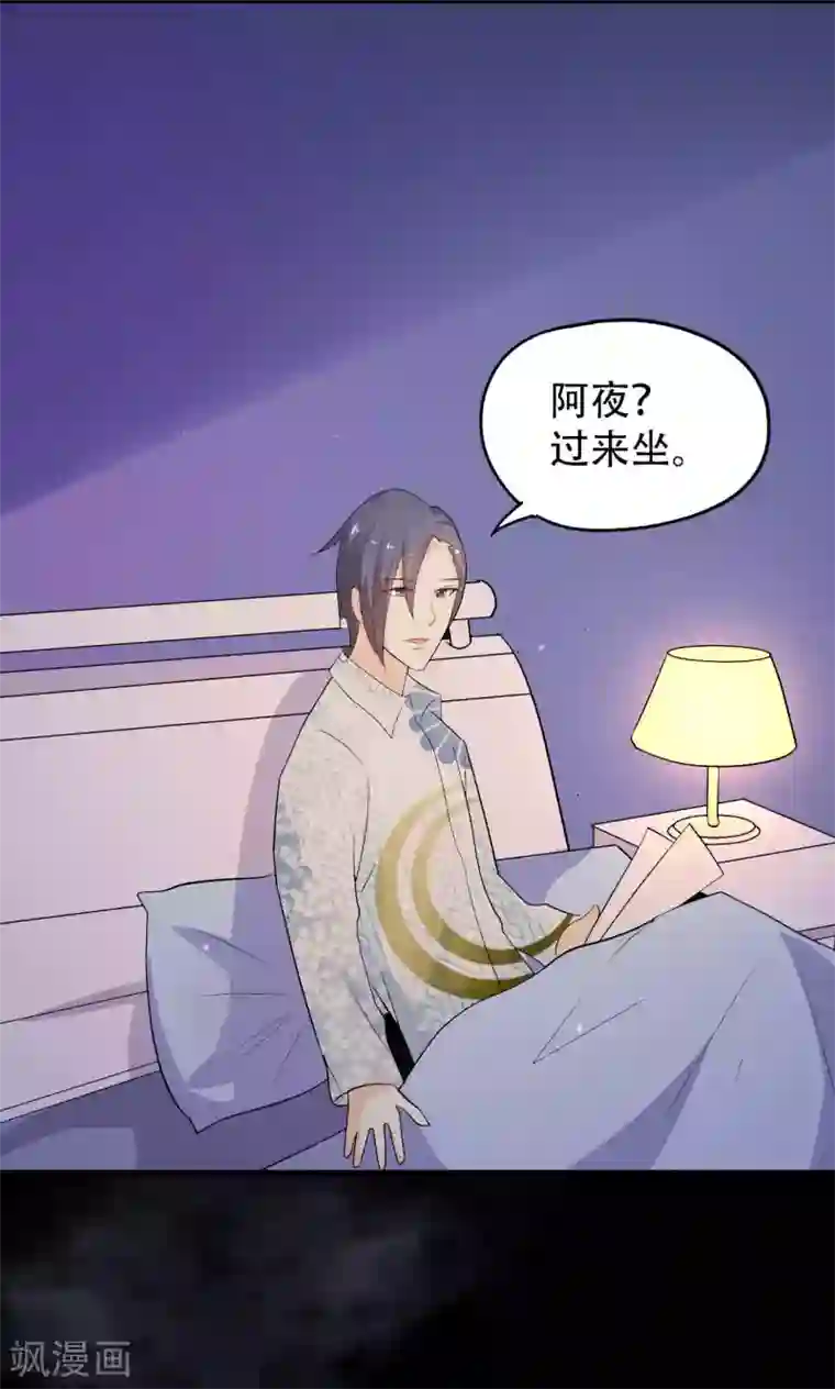 月夜香微来第42话