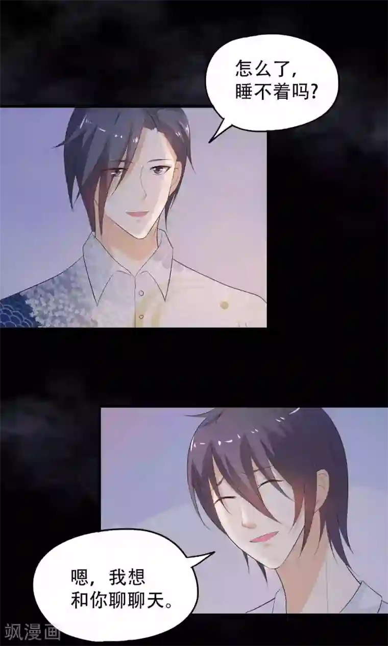 月夜香微来第42话