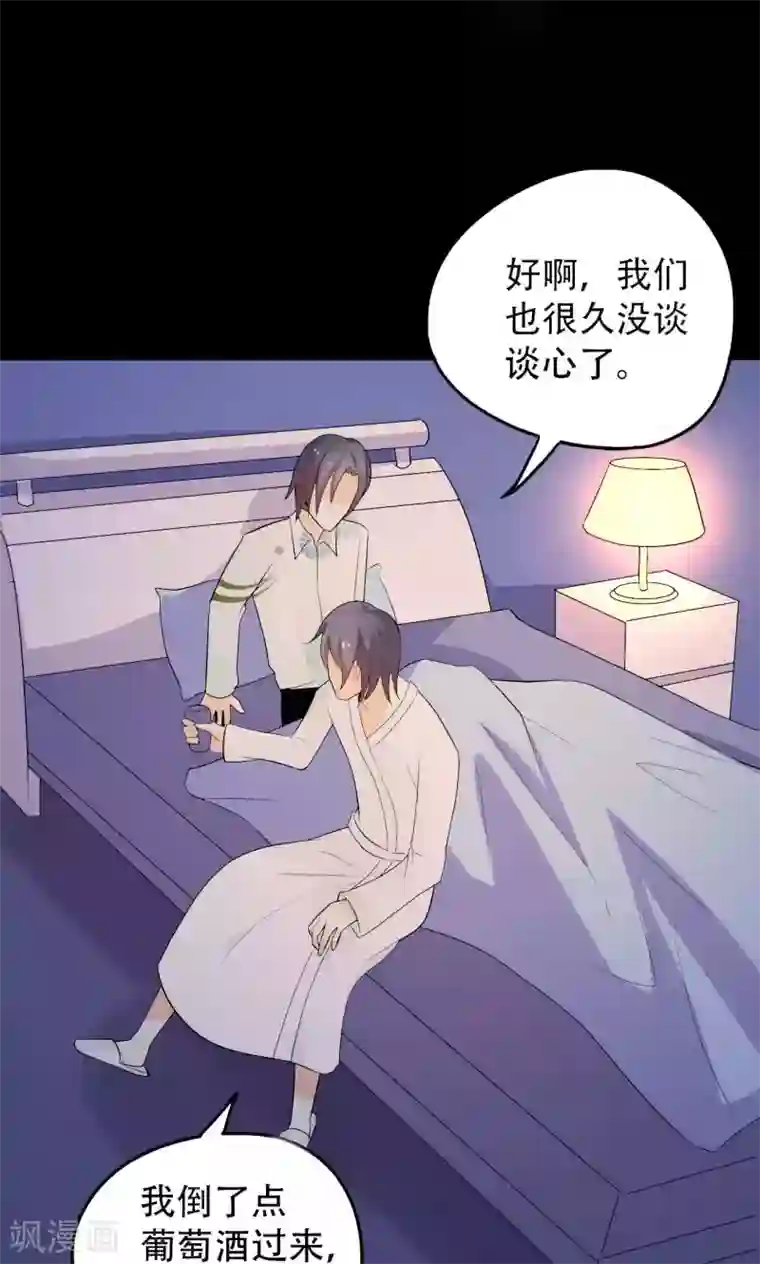 月夜香微来第42话