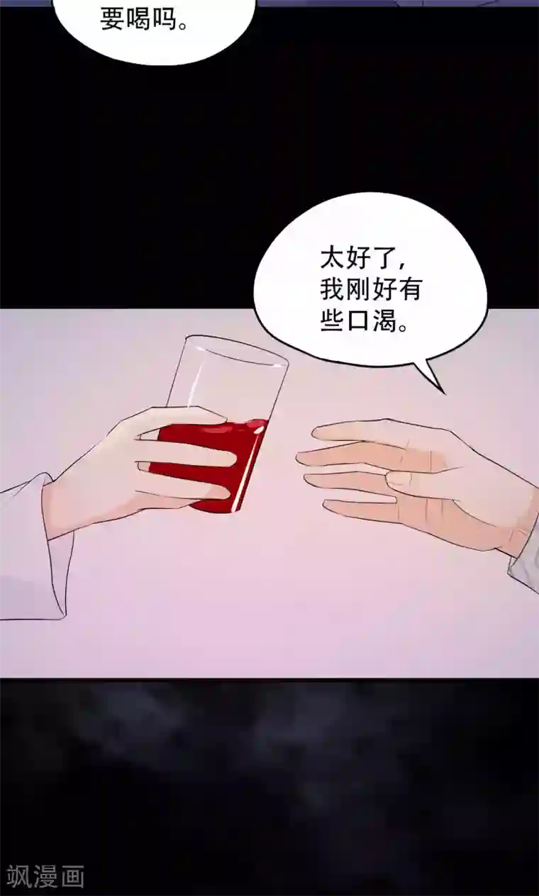 月夜香微来第42话