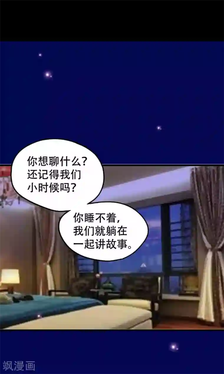 月夜香微来第42话