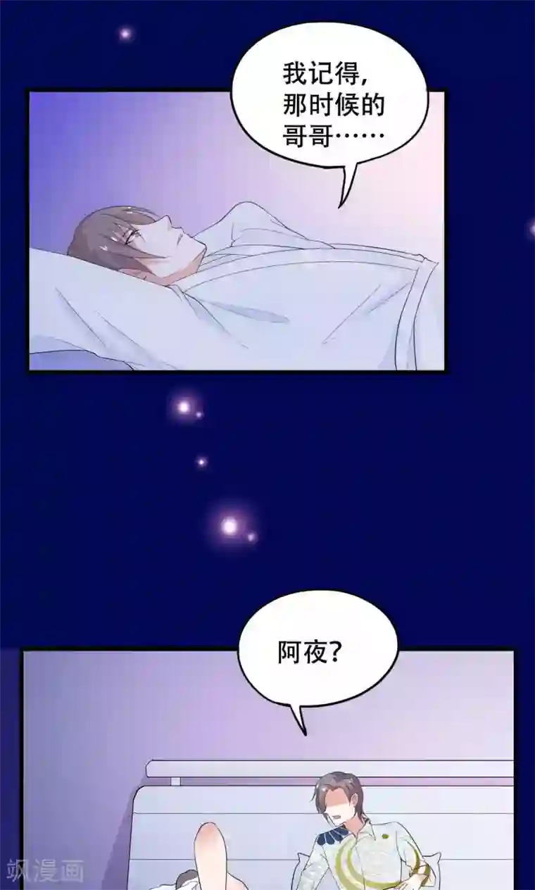 月夜香微来第42话