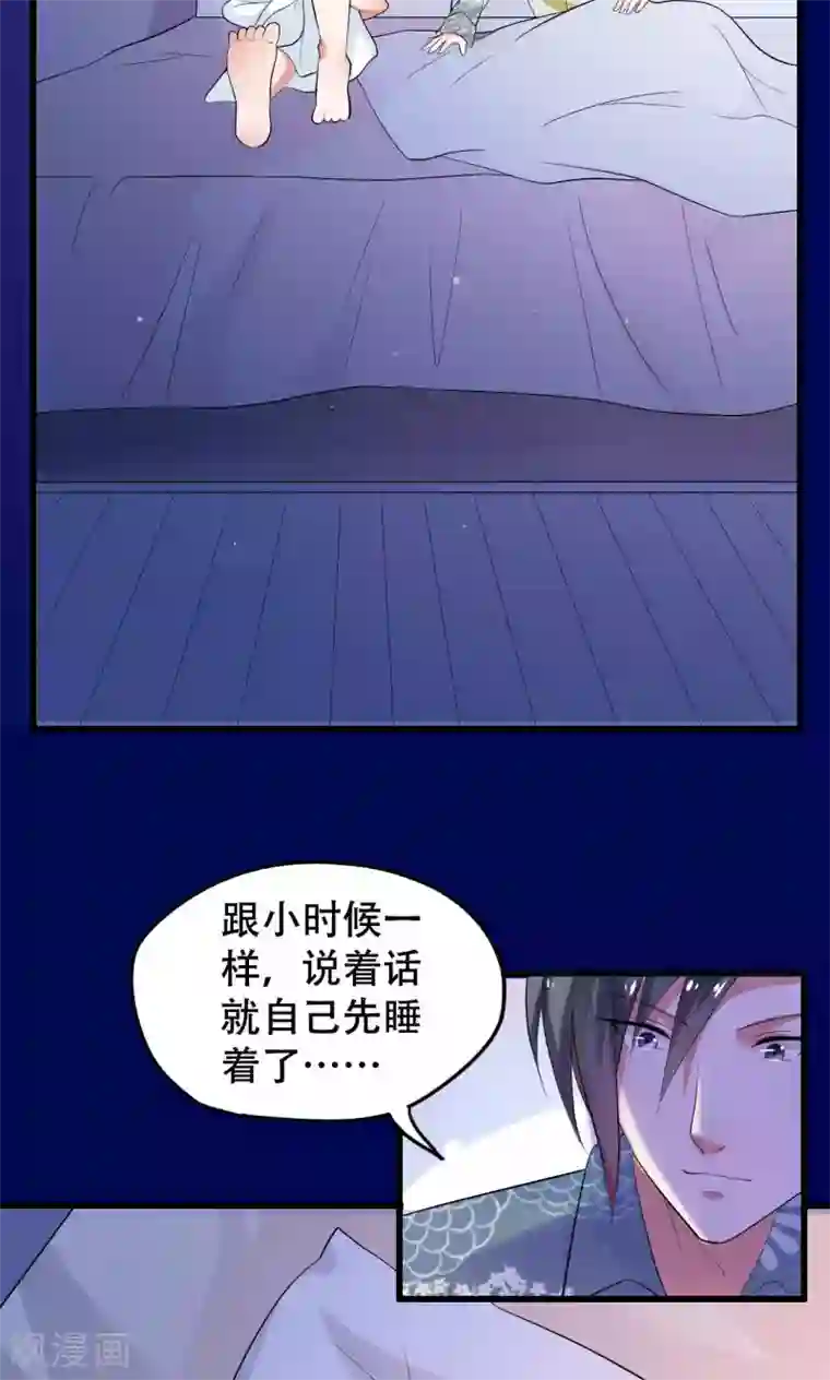 月夜香微来第42话