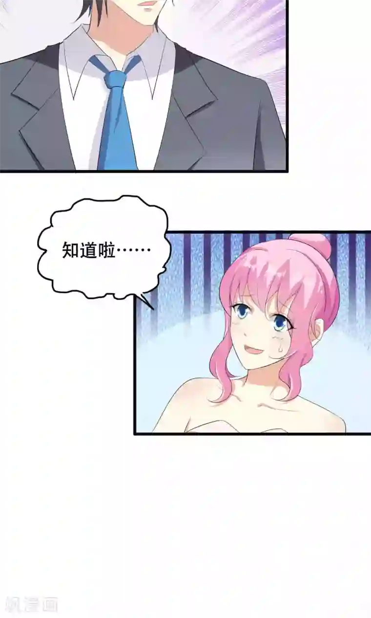 月夜香微来第42话