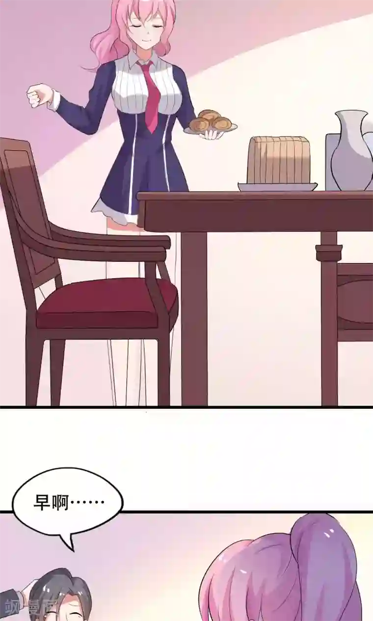 月夜香微来第42话