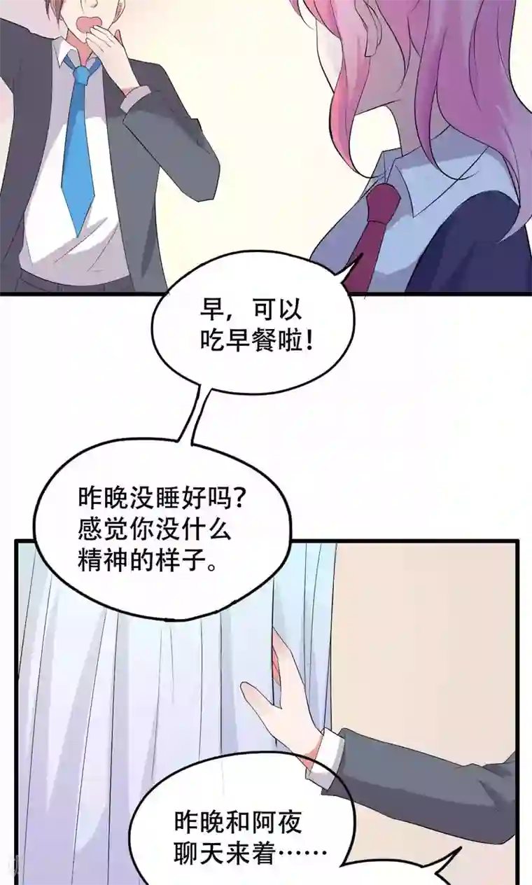 月夜香微来第42话