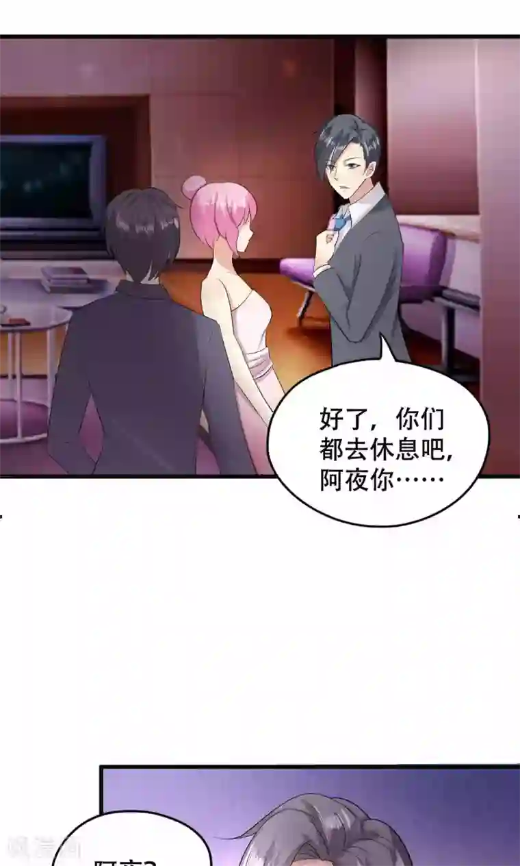 月夜香微来第42话