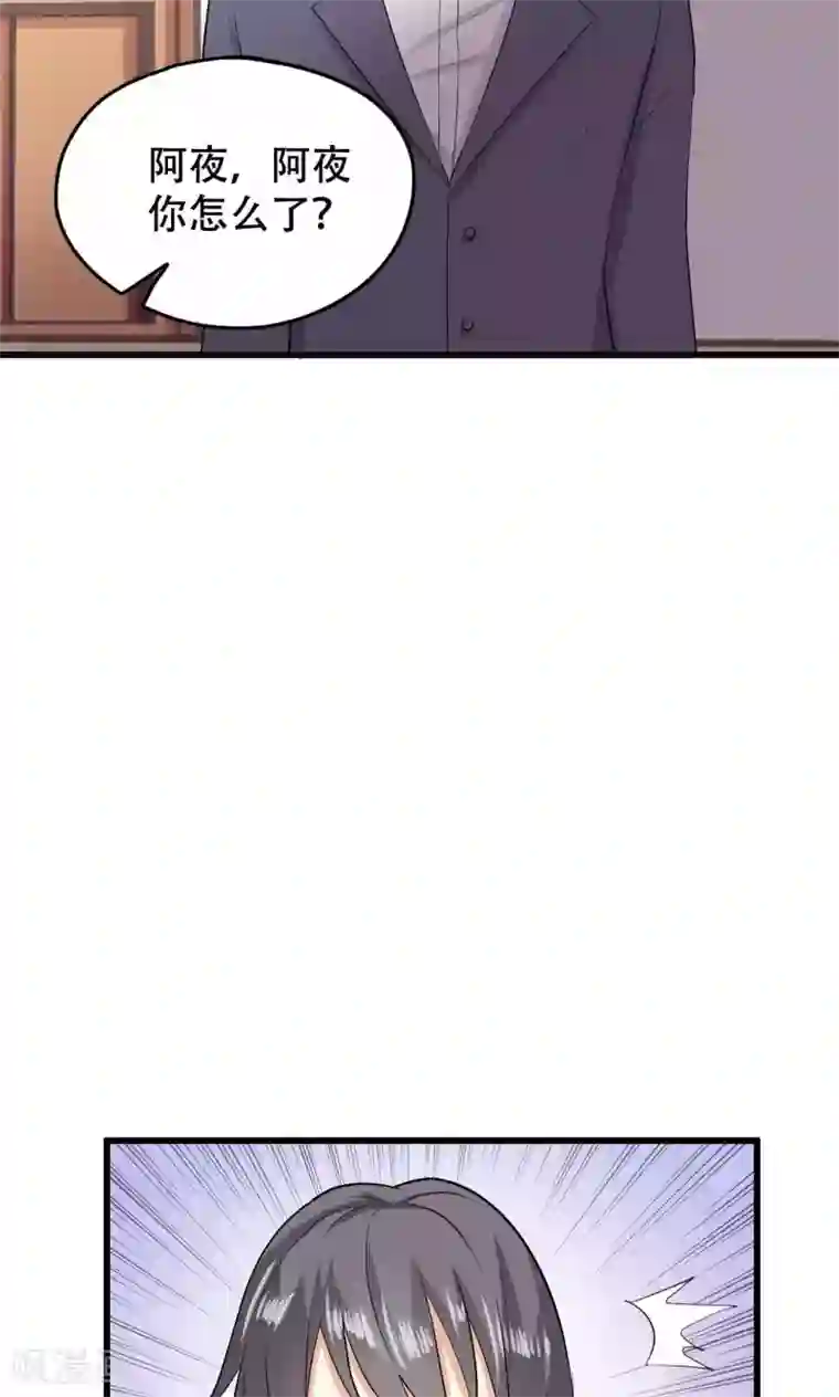 月夜香微来第42话