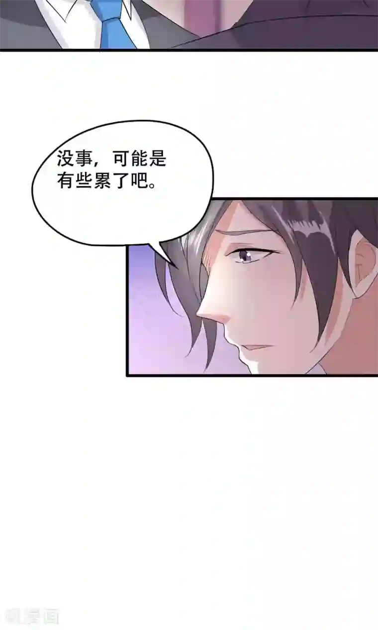 月夜香微来第42话