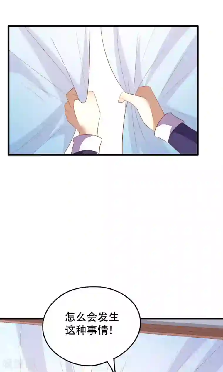 月夜香微来第43话