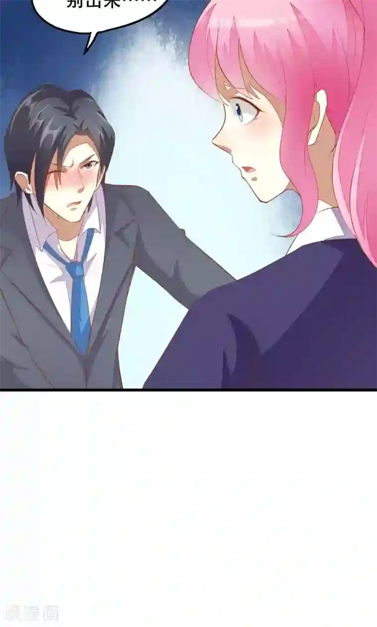 月夜香微来第43话