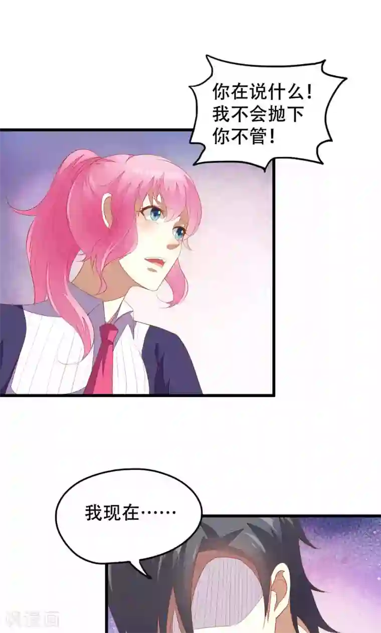 月夜香微来第43话