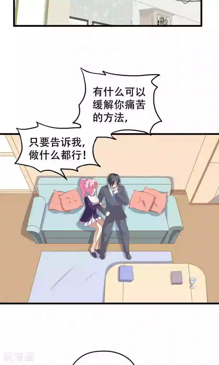 月夜香微来第43话