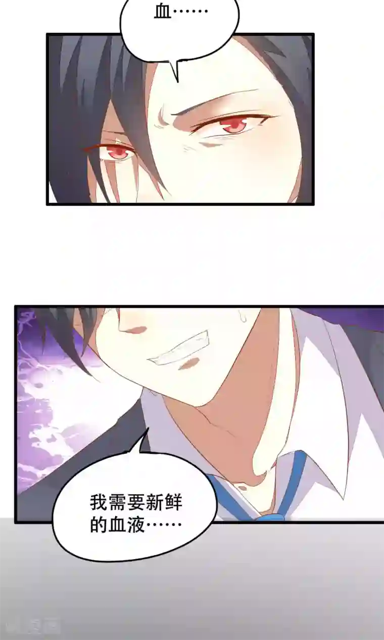 月夜香微来第43话