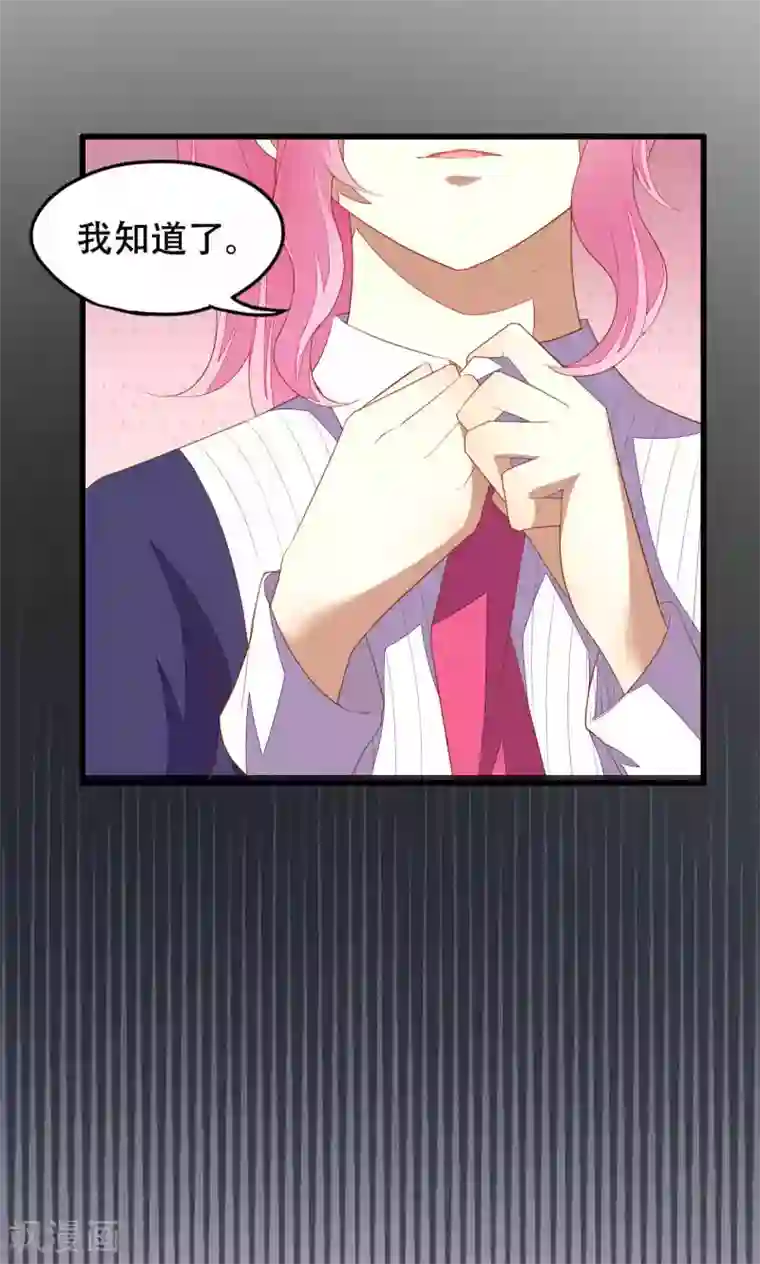 月夜香微来第43话