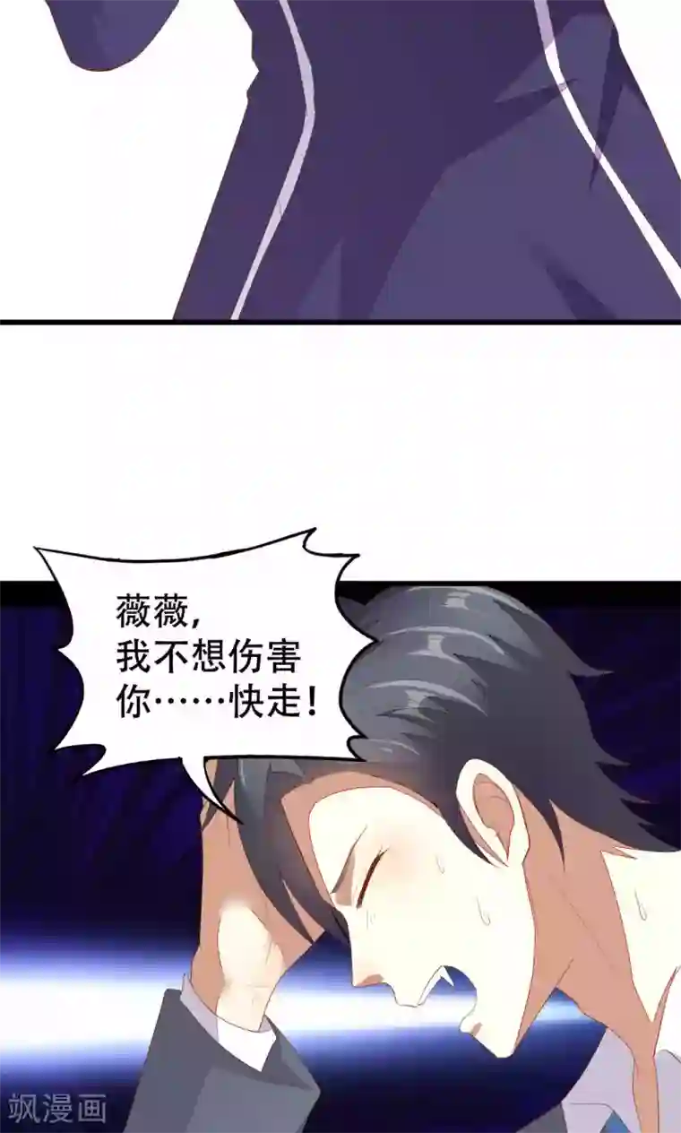 月夜香微来第43话