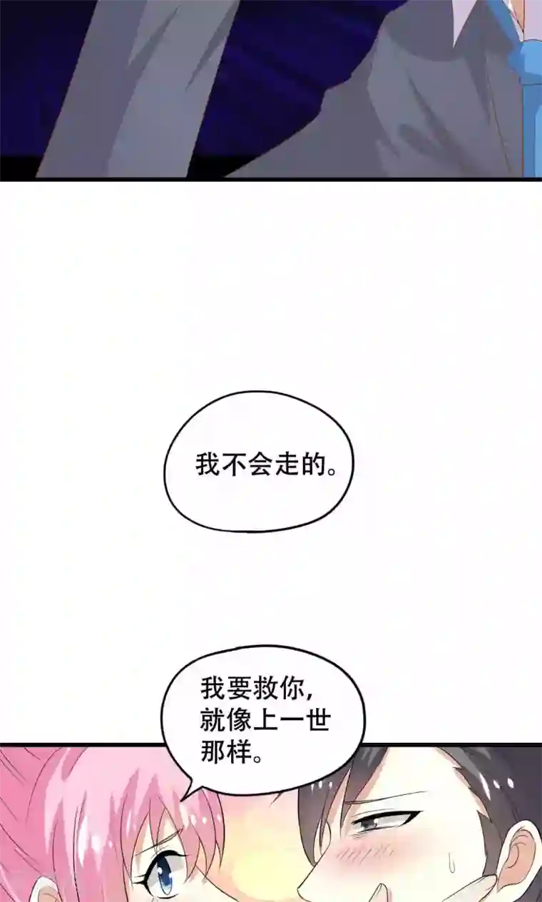 月夜香微来第43话